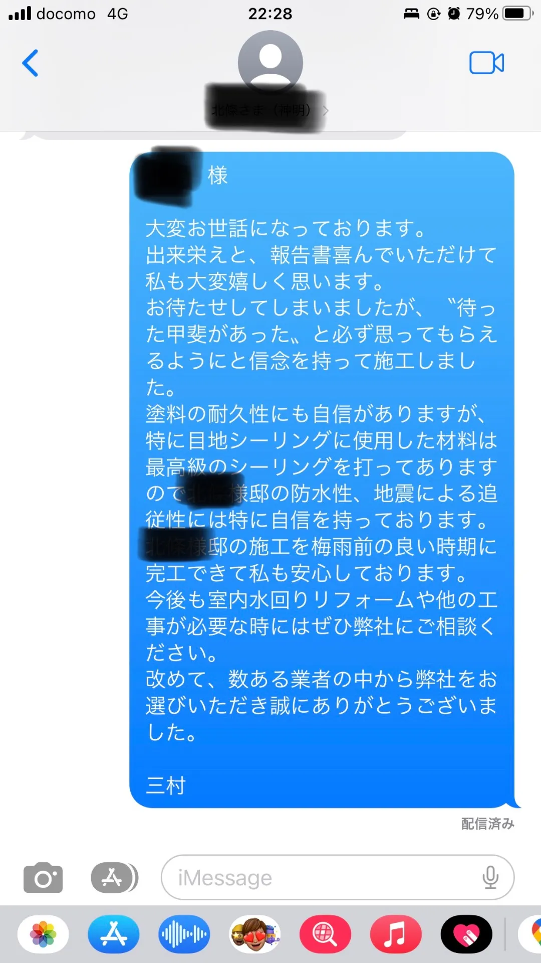 それに対する私からの感謝とお礼
