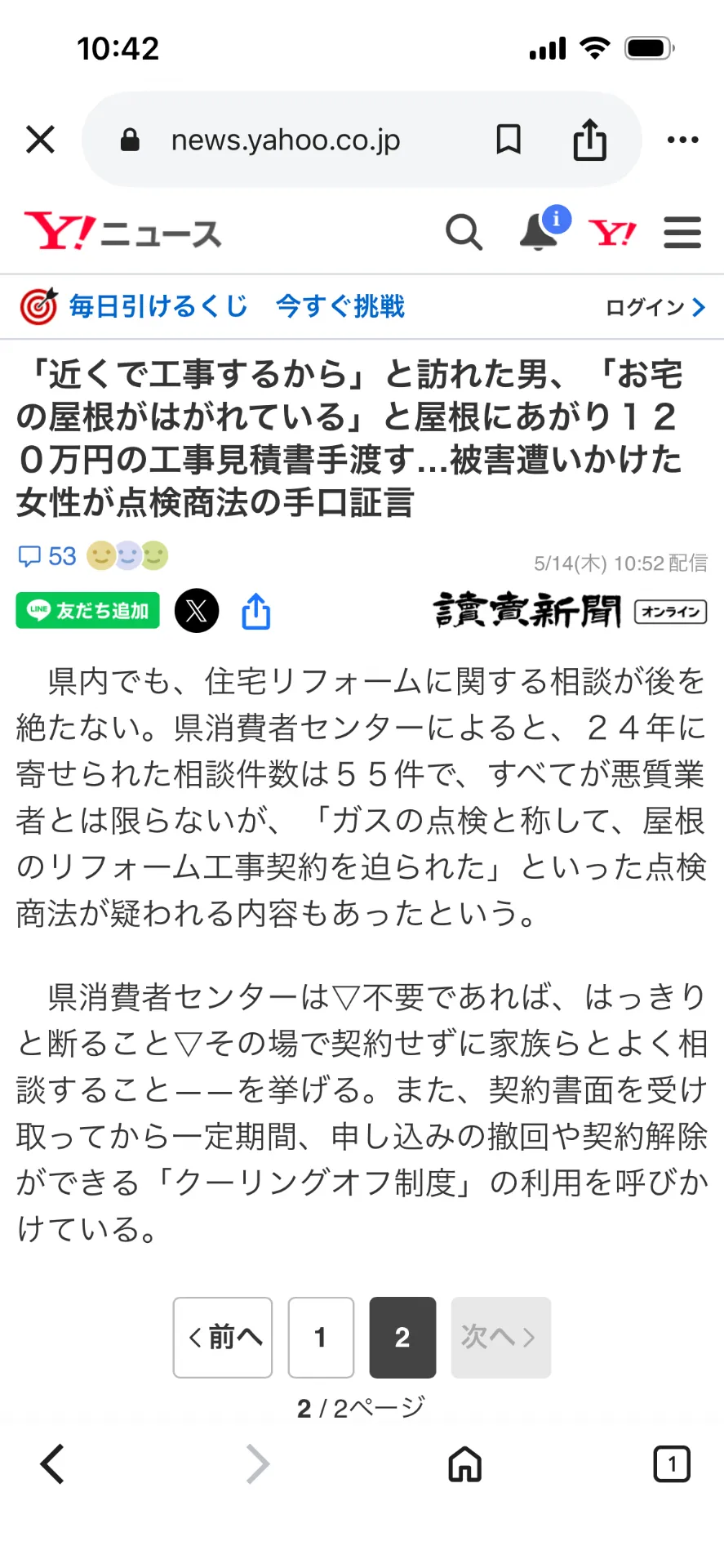 桶川市で補助金を使ってお得に外壁塗装